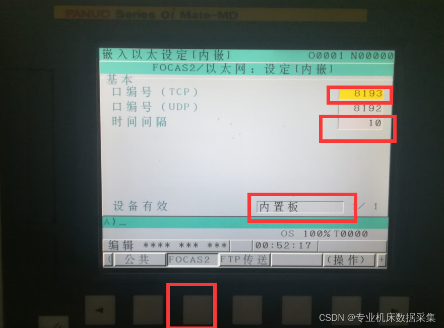 发那科(Fanuc)CNC IP地址与FOCAS端口设置