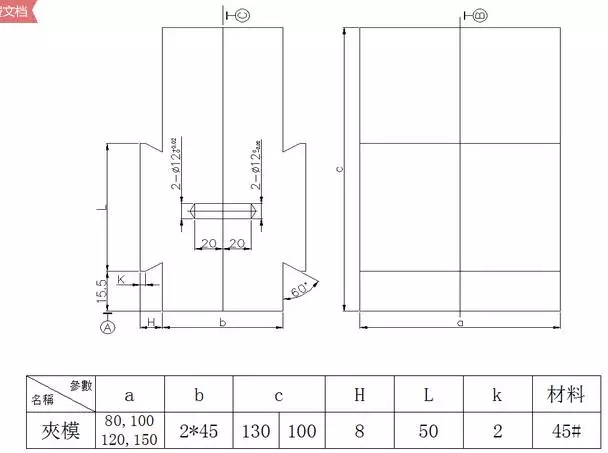 特殊工装夹具设计要点