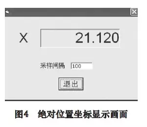 FANUC数控系统以太网功能的应用