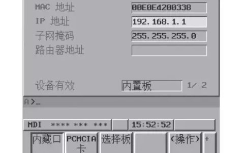 FANUC数控系统以太网功能的应用